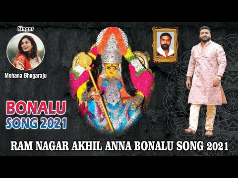 Ram Nagar Akhilesh Bonalu Song 2021  RAMNAGAR BONALU