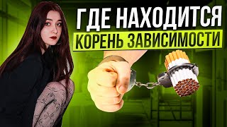 Как гипнотерапия помогает разрушить психологическую зависимость от курения?