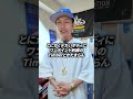 結局1番欲しいアイテム! #ストリートファッション