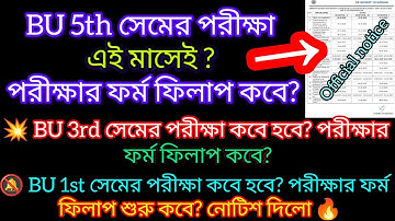 Burdwan University 5th,3rd,1st Semester Exam 2024-25 | 5th 3rd 1st Semester Examination form fill up