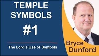 Bryce on Temple Symbols | Ep 1 The Lord’s Use of Symbols