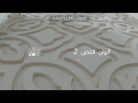 فاصل سنعود عدنا ألوان النص 2 قناة صفا مكة 2027