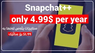 How To Buy Snapchat Plus Only 4.99$/yearsچۆنییەتی کڕینی سناپچات پڵەس بۆماوەی ساڵێک تەنها بە ٤.٩٩$ screenshot 5