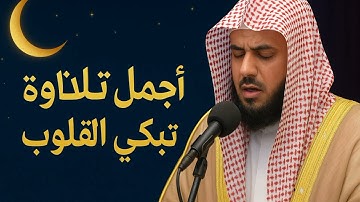 تلاوة خاشعة قرآن كريم بصوت جميل ما تيسر من سورة الرعد