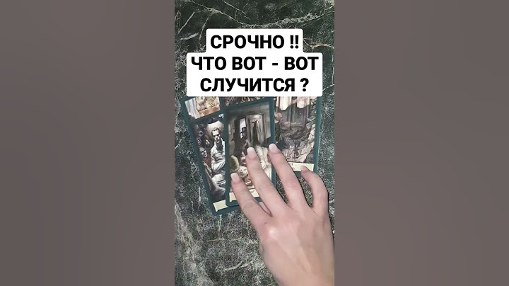 200% ТОЧНОЕ ПРЕДСКАЗАНИЕ НА БУДУЩЕЕ‼️ #shorts #ответутаро #таро #расклад #короткоевидео