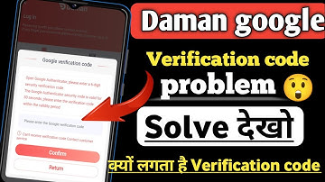 Daman google verification code | Daman google verification code | Daman google authenticaticator