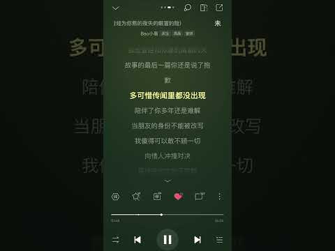 Bao小易 未出現傳聞