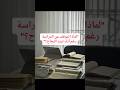 الخوف الذي يدمر طلاب البكالوريا (الحقيقة التي لا يقولها أحد) #تحفيز #بكالوريا #bac #اكسبلور