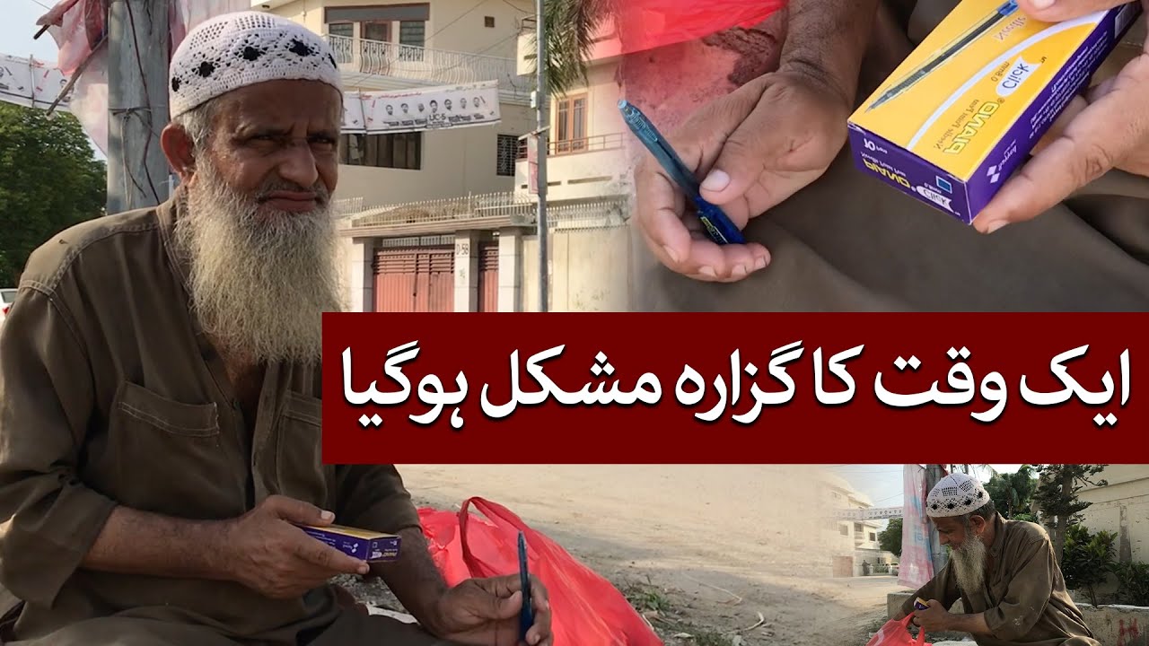 Inflation Made Aged Man to Sell Pen | Poverty Draged White Collar on Roads | Karachi | Taar PK