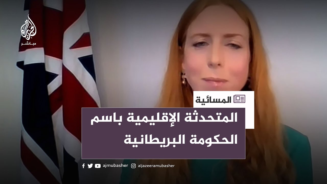 بريطانيا تعلق على اشتباكات السودان