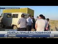Убийца пришел в полицию с повинной в Кызылординской области