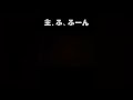 このお風呂に入ったのは？Part11