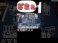 【雀魂】ざまぁ #雀魂 #じゃんたま #麻雀 #shorts