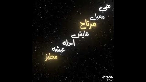 #ترند هي هي مخبل