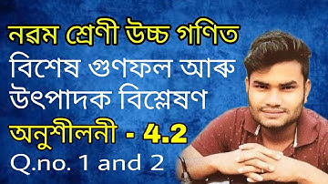 Class 9 advance maths Ex-4.2 Q.no. 1and 2solution in assamese