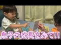 2歳息子の成長を皆んなに見てほしい!!