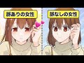 【漫画】女性が密かに出す、あなたと付き合いたいサイン【イヴイヴ漫画】