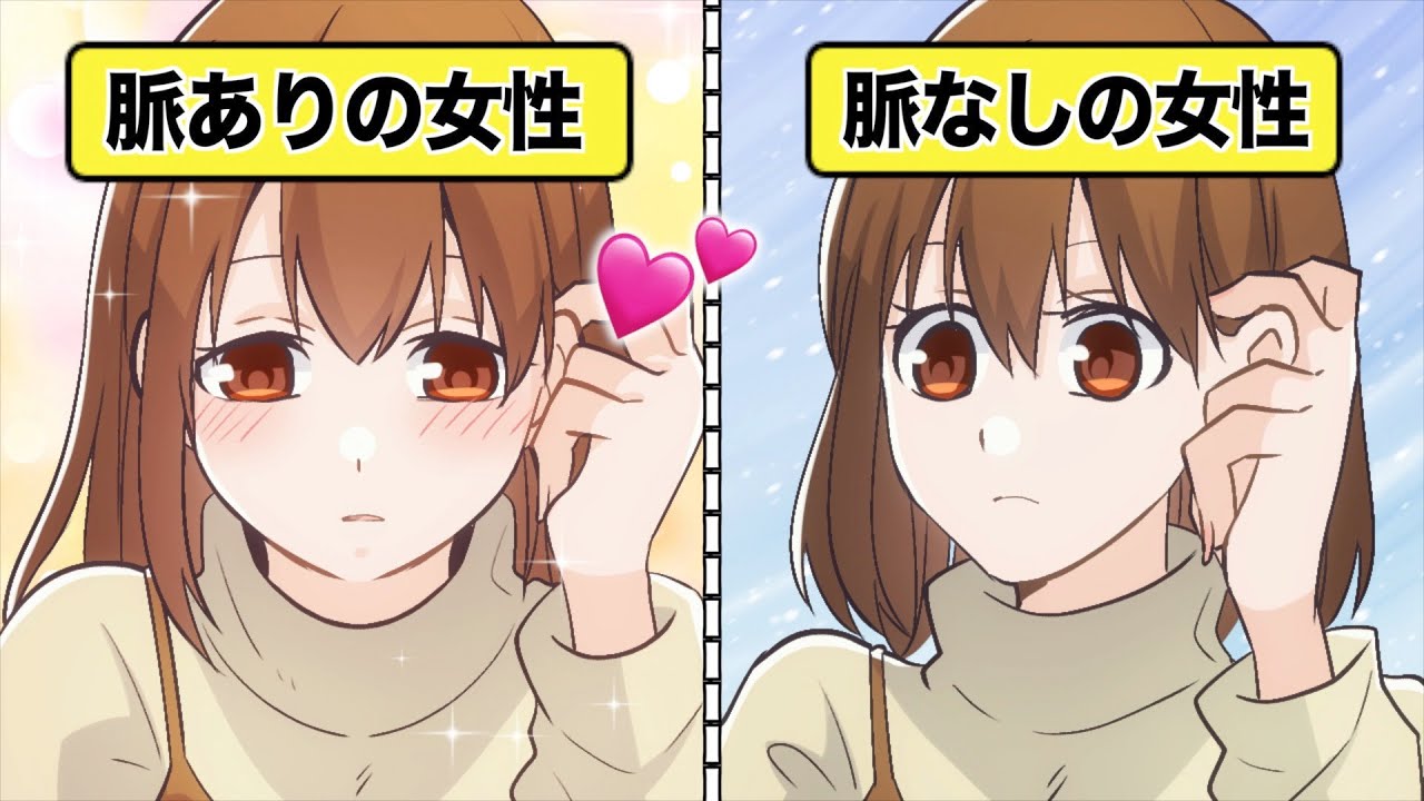 漫画 女性が密かに出す あなたと付き合いたいサイン イヴイヴ漫画 Youtube