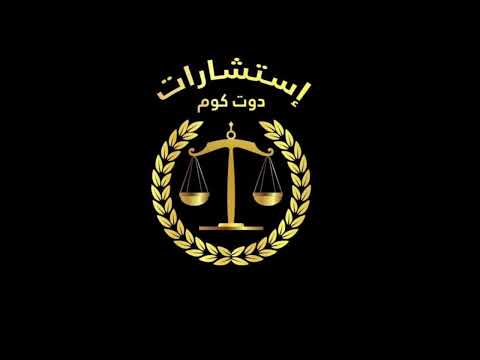 الطلاق المملك للزوجة