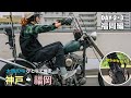 ハーレー女子 土砂降りの中とあるものを落としながら福岡までGW旅part2