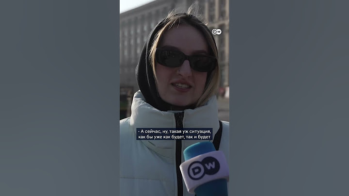 "Просто сливают Украину". Что еще говорят жители Киева о переговорах Трампа и Путина. Опрос DW