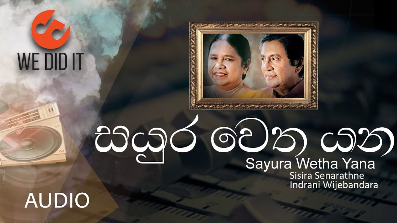 Sayura Wetha Yana සය ර ව ත යන Sisira Senarathne And Indrani Wijebandara Sinhala Songs Youtube