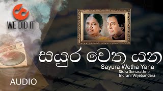 Sayura Wetha Yana ( සයුර වෙත යන ) | Sisira Senarathne and Indrani Wijebandara | Sinhala Songs