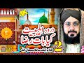 Kamal andaz kamal zoq  kya baat raza  darood e ahlebait  hafiz ghulam mustafa qadri