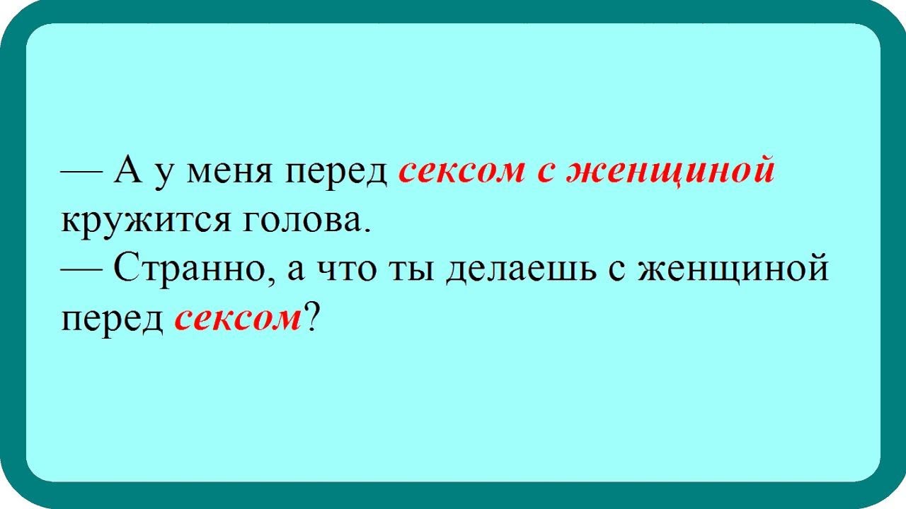 После Секса Кружится После Секса Кружится
