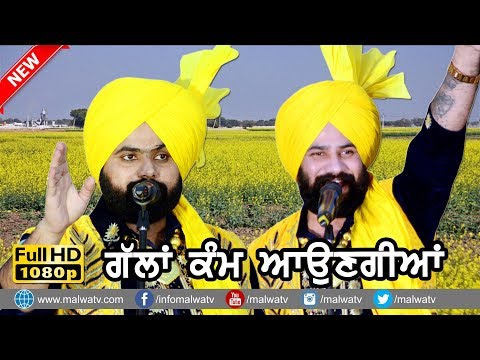 ਗੱਲਾਂ ਕੰਮ ਆਉਣਗੀਆਂ ● GALLAN KAMM AOUN GIYAN● RAMI & PRINCE RANDHAWA ● NEW LIVE at HASHAM SHAH MELA