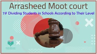 Ar-Rasheed Moot Court. Ep07 Dividing students in schools according to their level