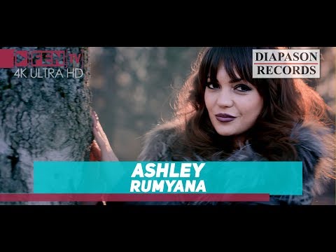 Ashley - Rumyana Ашли - Румяна