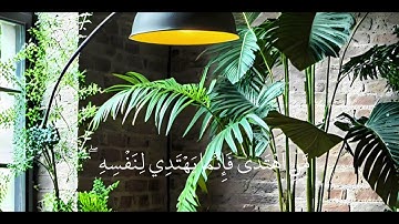 تلاوة خاشعة (وكل إنسان ألزمناه طائره في عنقه ) 🤍🎧