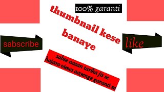 Thumbnail banaye #hindi video#long#music#youtub#shorts