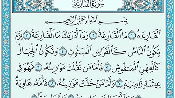 💥 القارعة.. اليوم اللي ترجف فيه القلوب! | سورة تُزلزل الغافلين "⏳