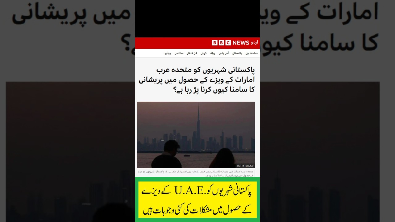 Why Pakistanis Face Visa Problems in UAE Reasons 