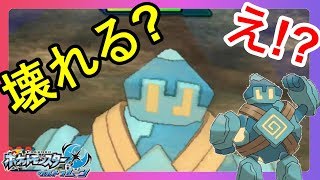 故障するかもしれない！？【ポケモンウルトラサンムーン】