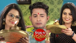 Sindurara Adhikara | 25 Aug 2021 | Ep - 347 | Best Scene | Odia Serial–TarangTV