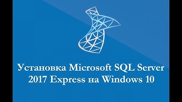 Установка Microsoft SQL Server 2017 Express на Windows 10