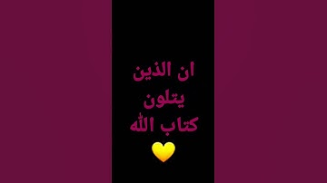 القرآن الكريم سورة فاطر