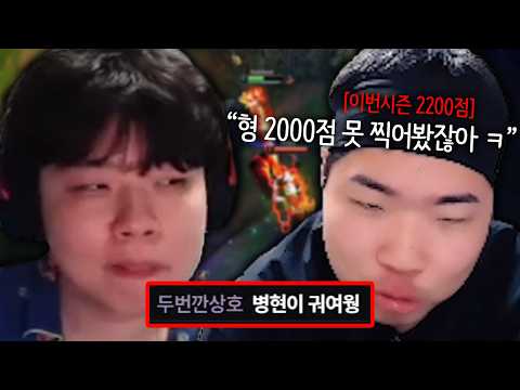 2200점 찍었다고 클리드 맞밸로 덤비는 나병현?? 참교육 드가자 ㅋㅋㅋ