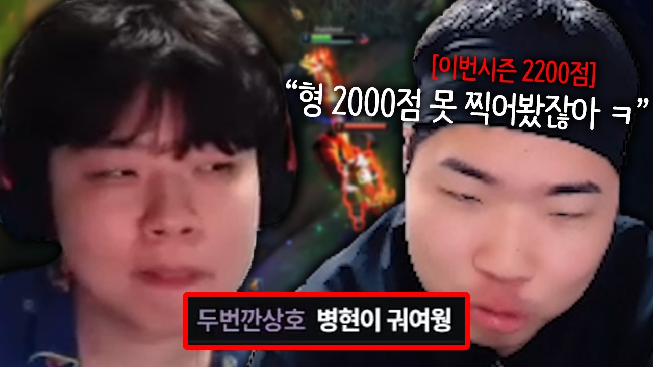 2200점 찍었다고 클리드 맞밸로 덤비는 나병현?? 참교육 드가자 ㅋㅋㅋ