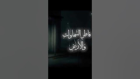 قل أغير الله أتخذُ وليا | المنشاوي تلاوة نادرة