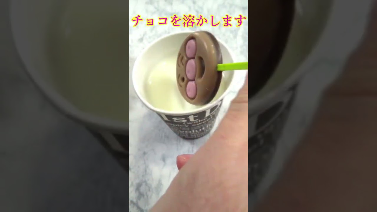 おいしいドリンク作る #ショート #shorts #ライフハック #lifehacks #甜點