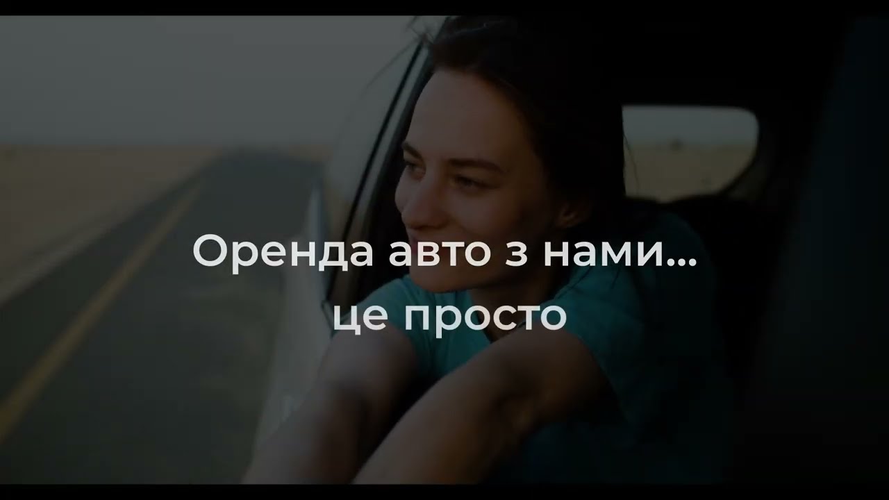 Оренда авто з нами - це просто! | NARS CARS