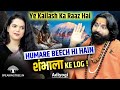 KAILASH पर चढ न अस भव ह Shiva S Mystical Divine Barrier Shambhala Gyanganj Truth Adiyogi 