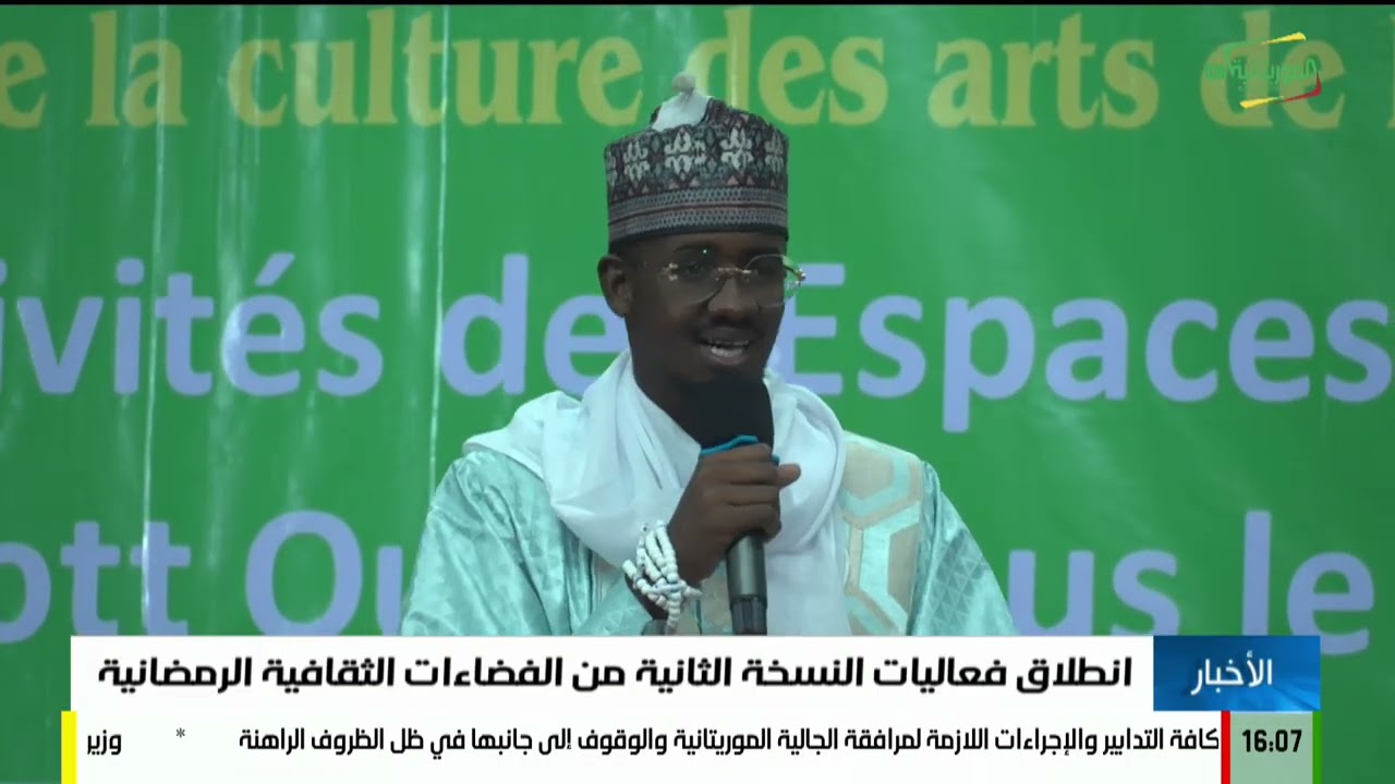 نشرة الرابعة 09-03-2026