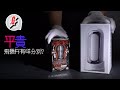 $1,399 平貴PK杯 Tenga Flip Zero多重震動杯有吸啜力可打開清洗 平價彈性膠杯勝在易收藏  #GadgetGuy－果籽 香港 Apple Daily—原刊日期：20201003