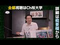 [世界の有識者が注目] 日本発の新大潮流は世界と連動する