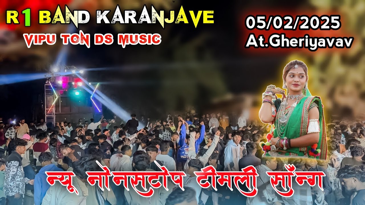 New dhamaka nonstop Treding timli song ds music vipu ton R1 BAND KARANJAVE At.Gheriyavav #r1band